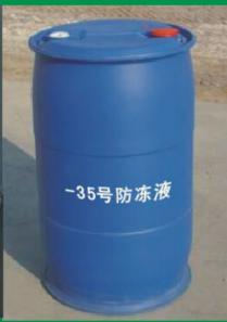 35號防凍液